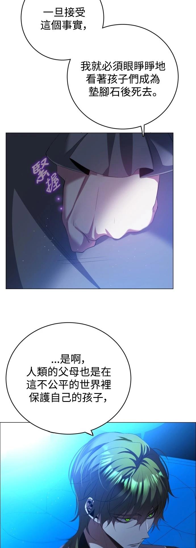 歸零遊戲 - 第427話 - 7