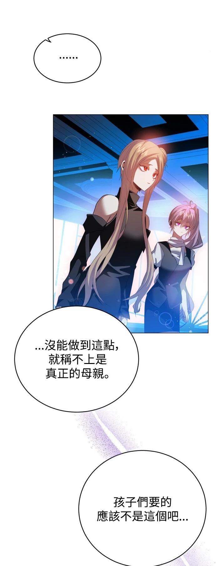 歸零遊戲 - 第427話 - 3