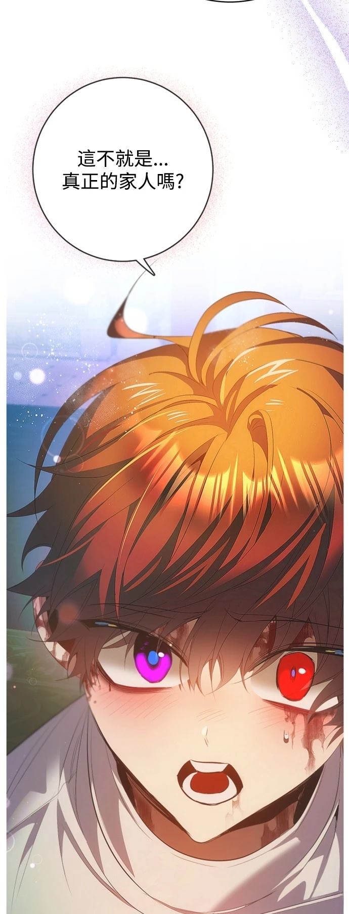 歸零遊戲 - 第427話 - 4