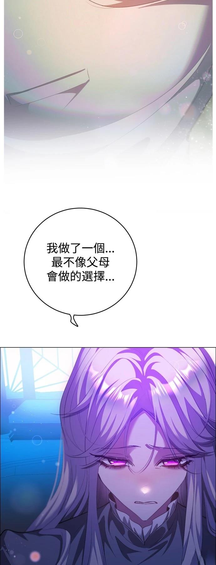 歸零遊戲 - 第427話 - 5