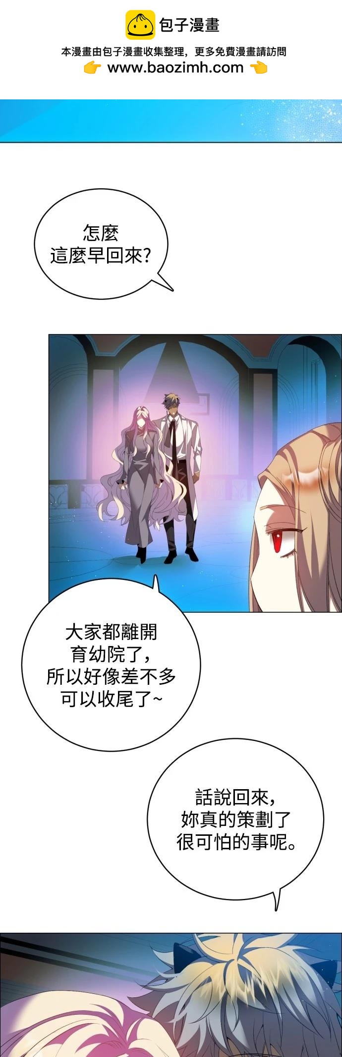 歸零遊戲 - 第427話 - 2