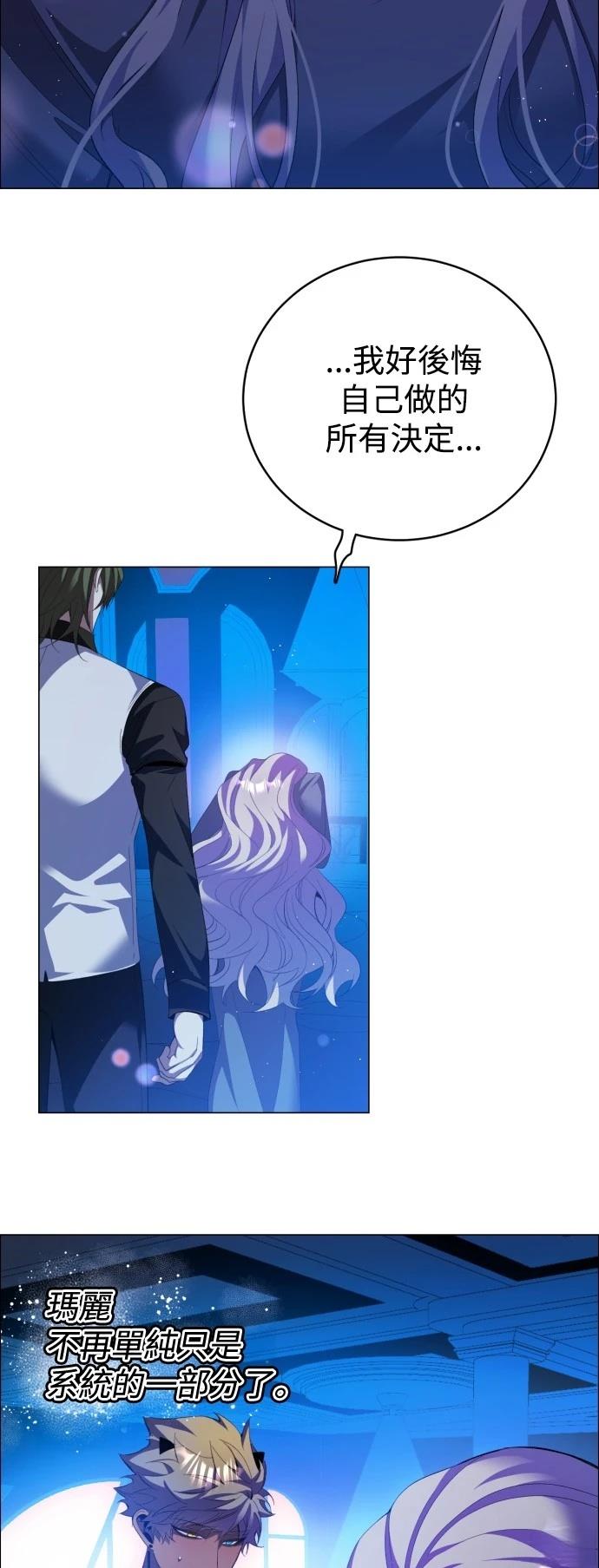 歸零遊戲 - 第427話 - 6