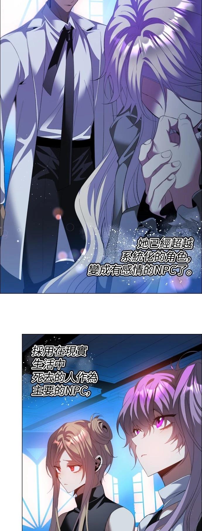 歸零遊戲 - 第427話 - 7