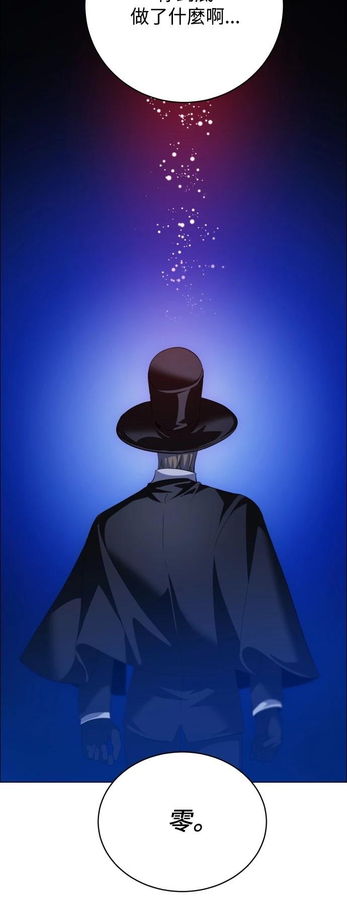 歸零遊戲 - 第427話 - 3