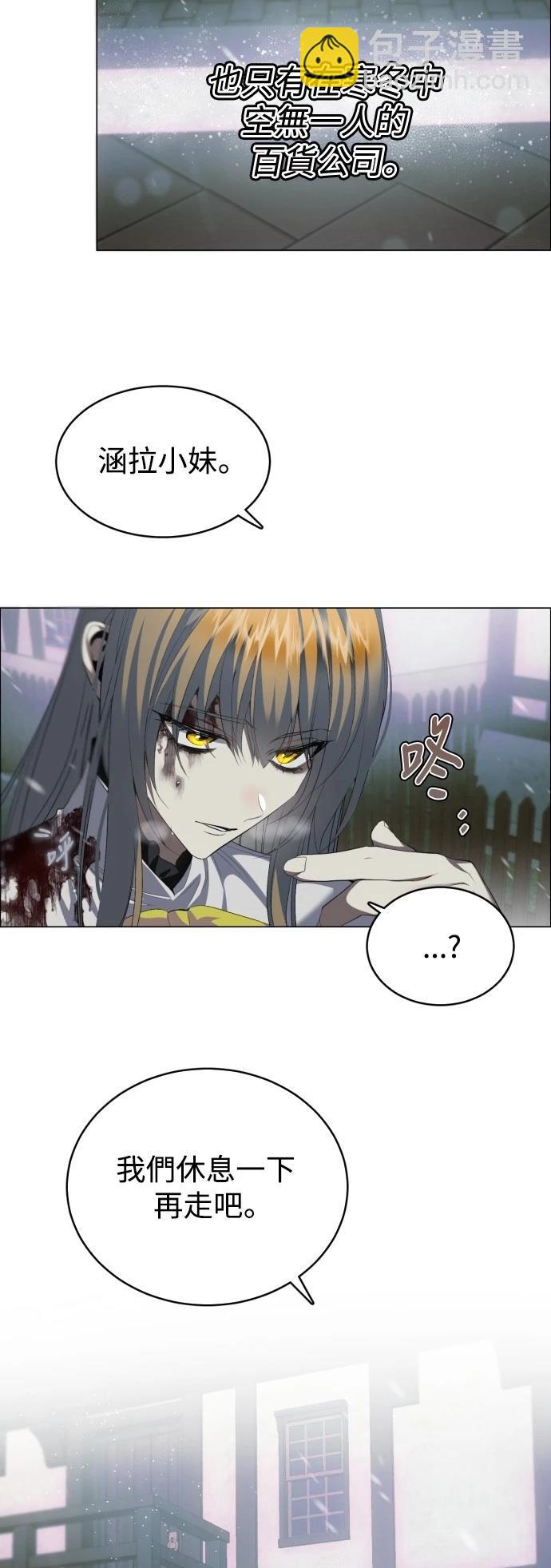 歸零遊戲 - 第427話 - 7