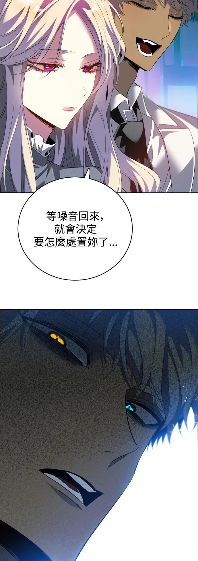 歸零遊戲 - 第427話 - 3