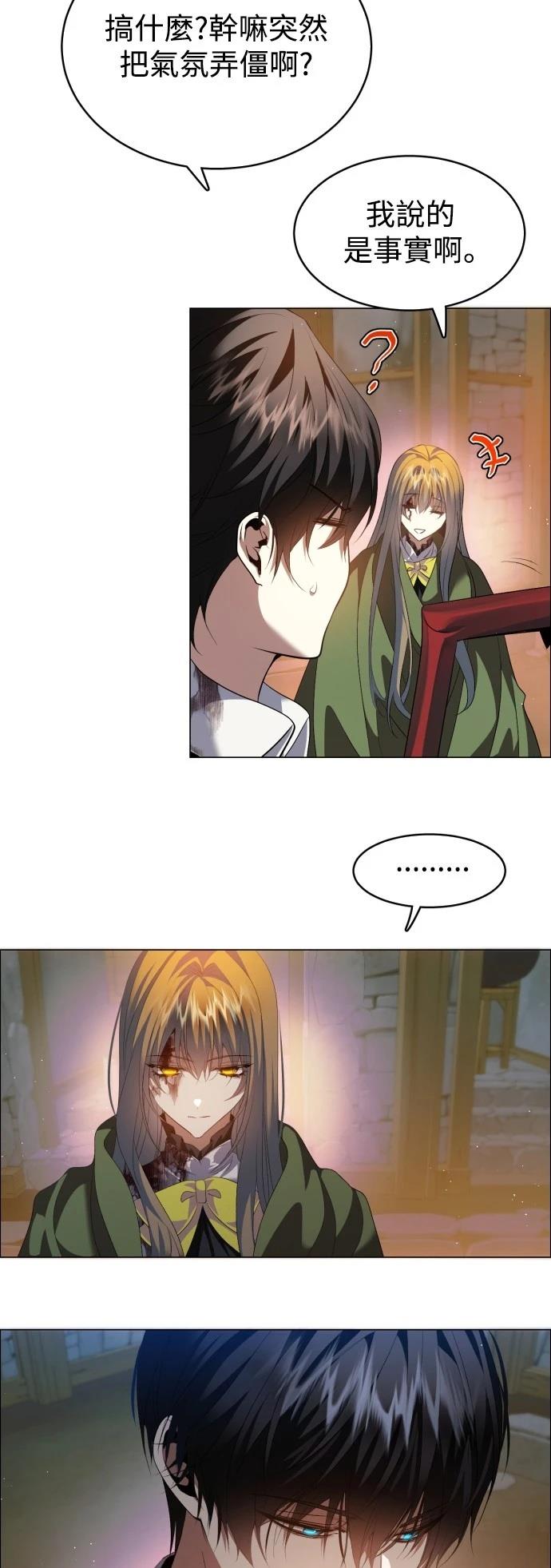 歸零遊戲 - 第427話 - 4