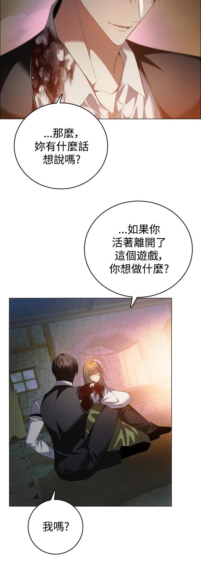 歸零遊戲 - 第427話 - 5