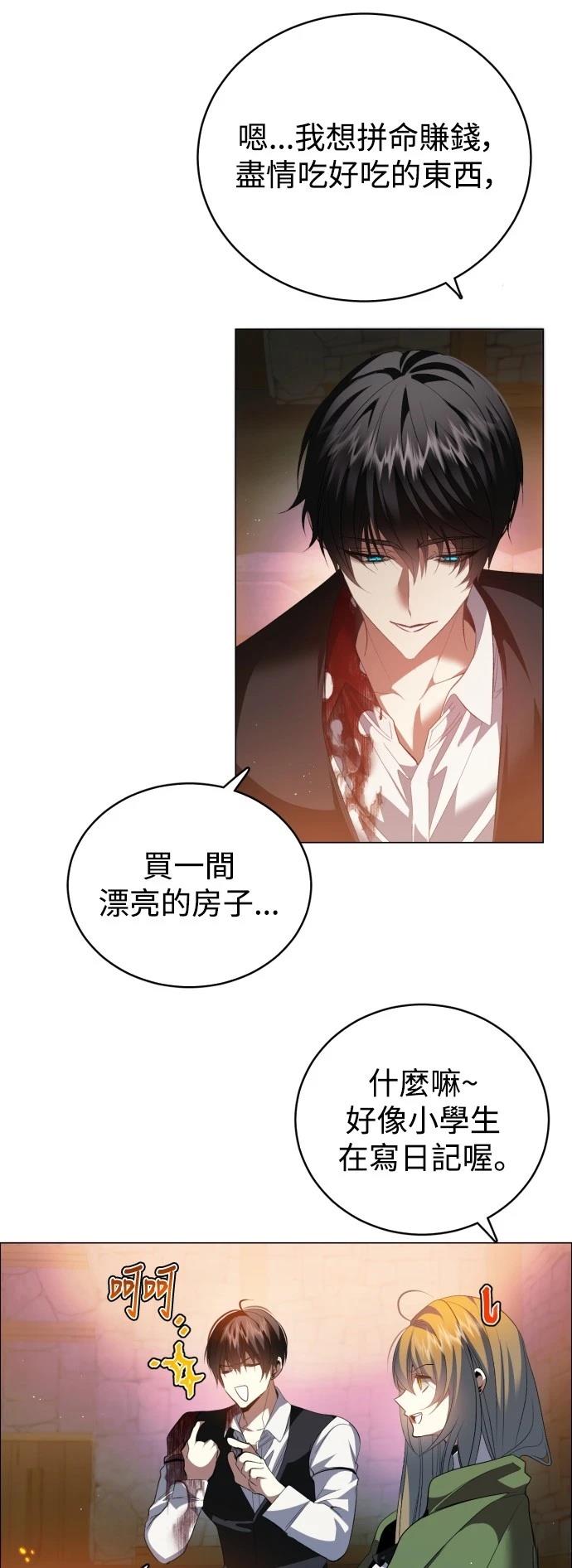 歸零遊戲 - 第427話 - 6