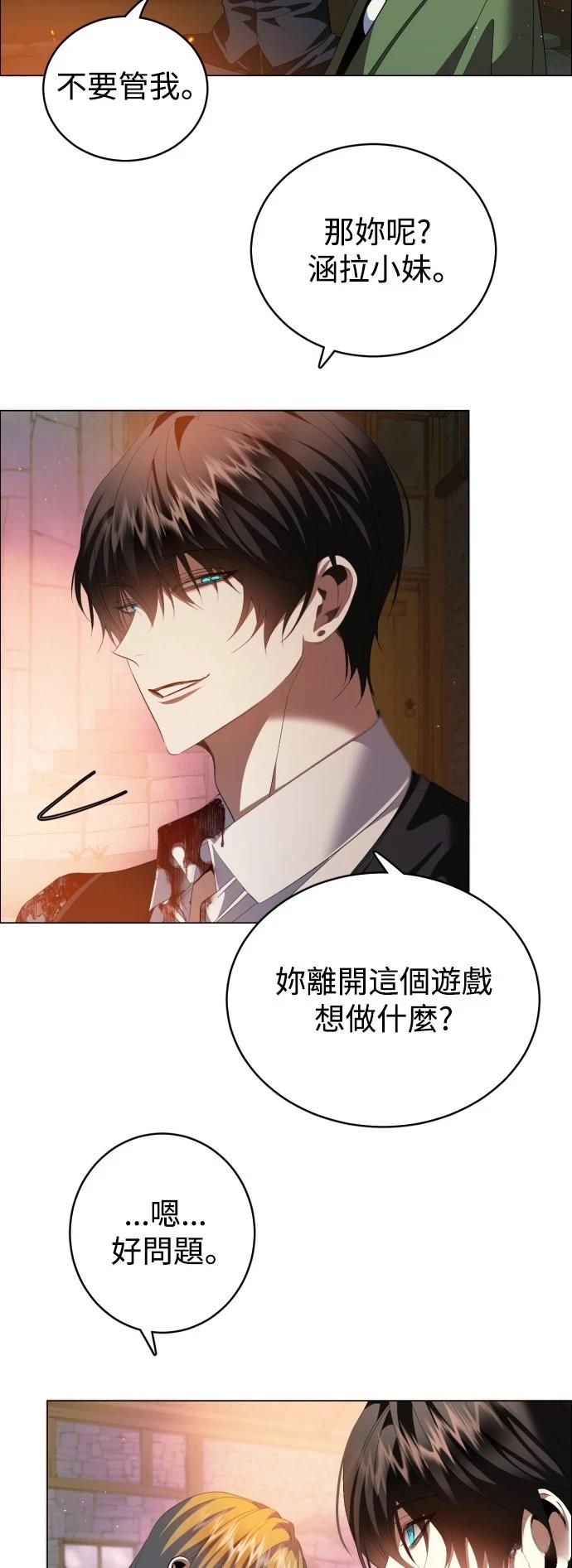 歸零遊戲 - 第427話 - 7