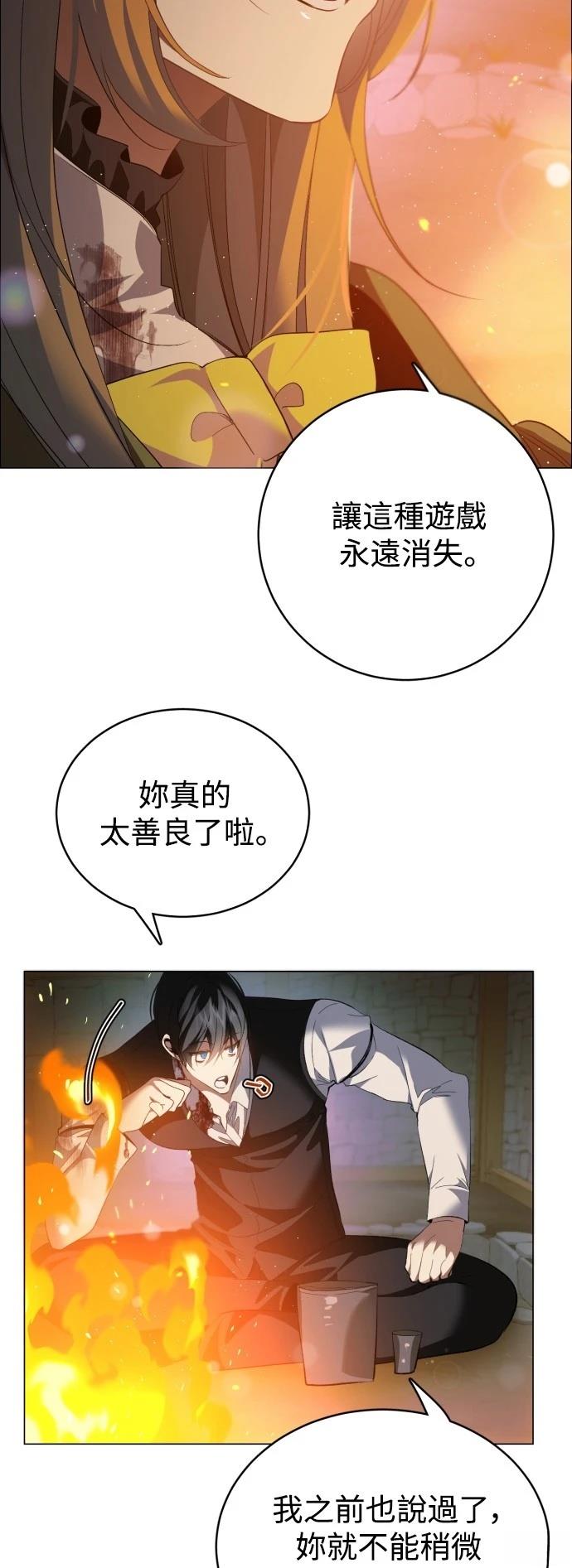 歸零遊戲 - 第427話 - 2