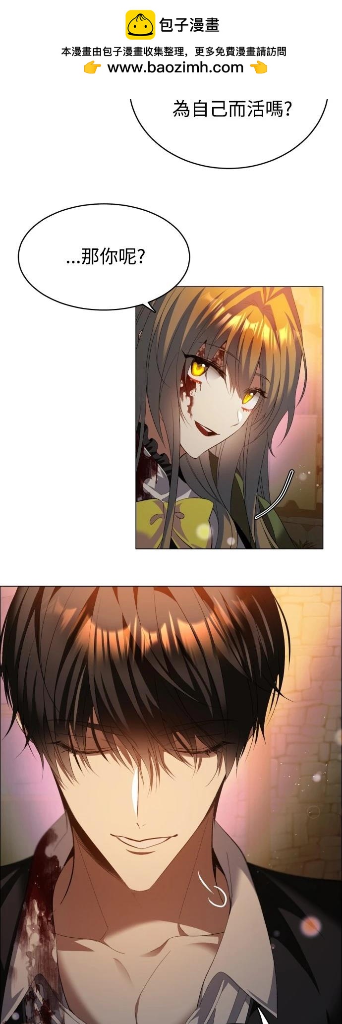 歸零遊戲 - 第427話 - 3