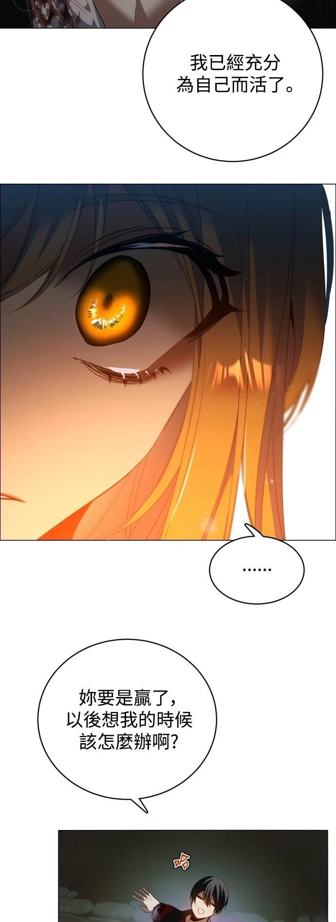 歸零遊戲 - 第427話 - 4