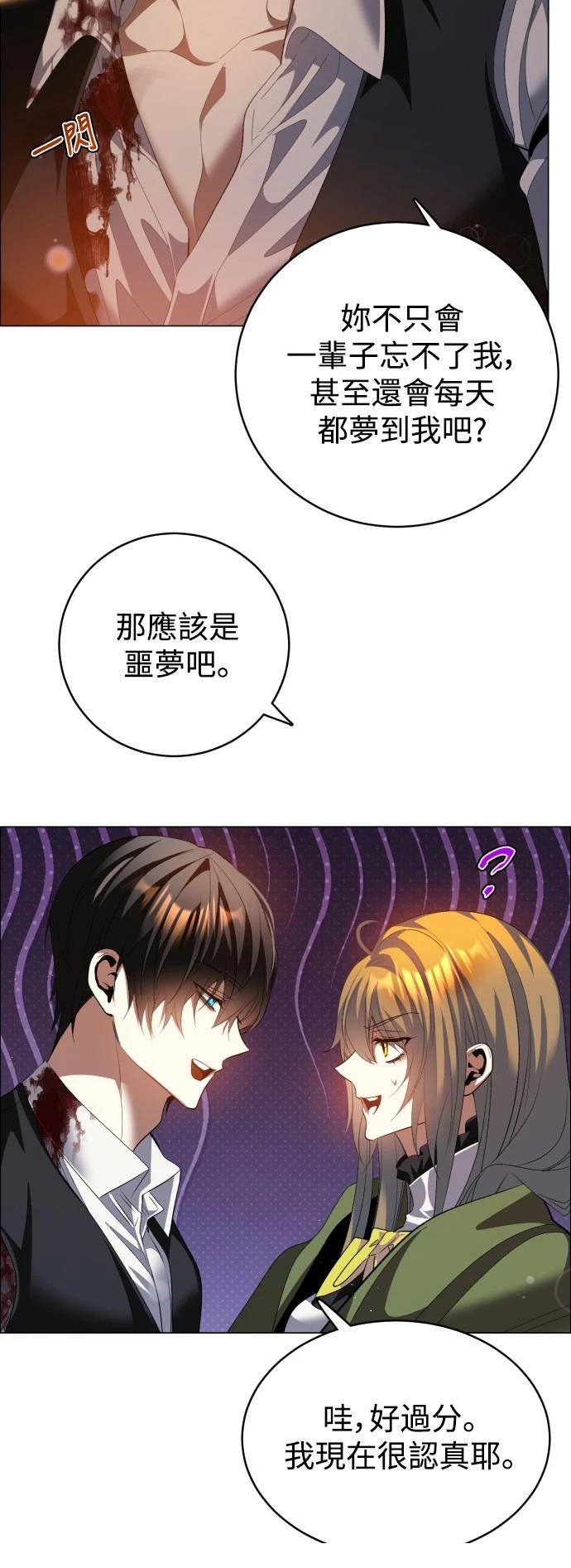 歸零遊戲 - 第427話 - 6