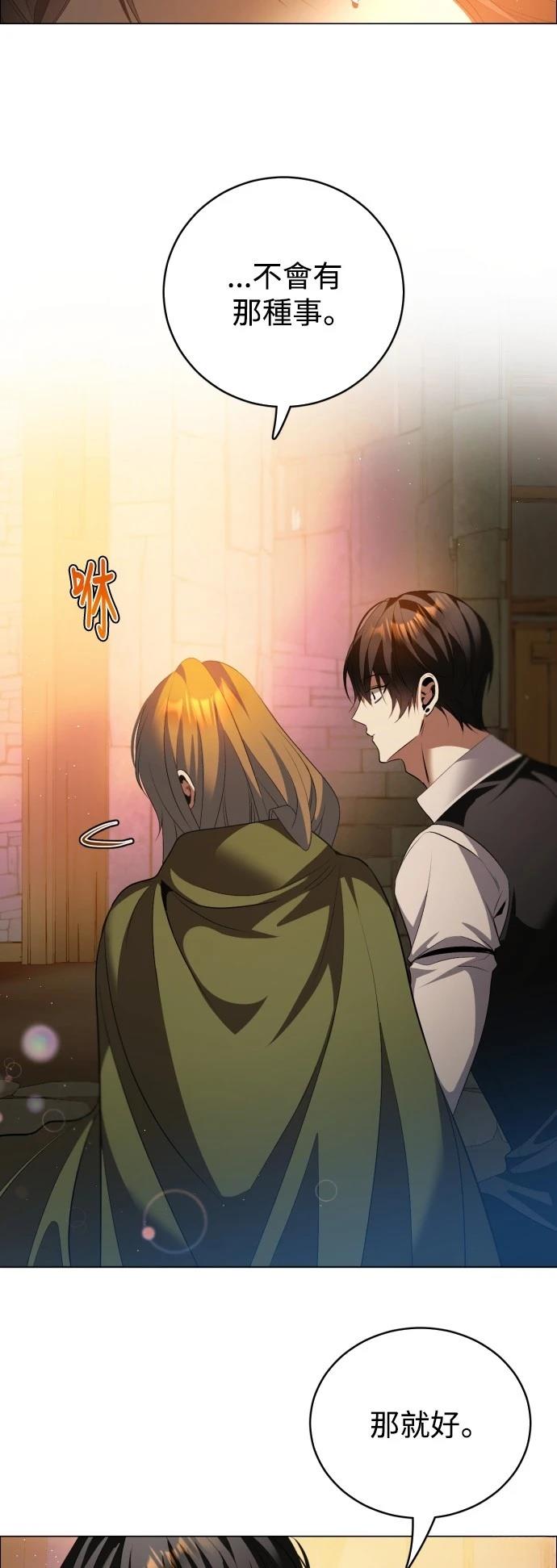 歸零遊戲 - 第427話 - 3