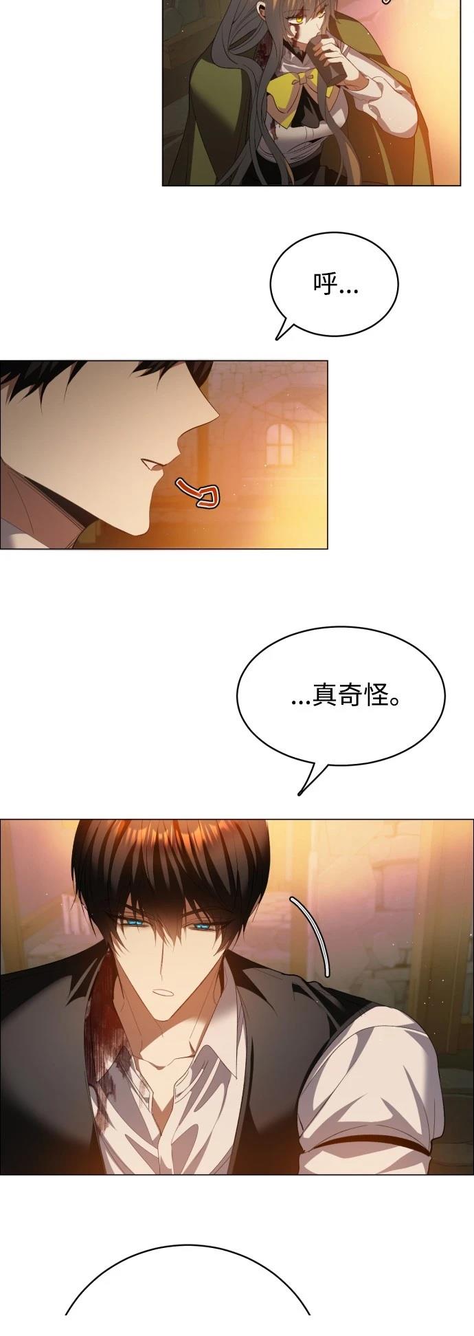 歸零遊戲 - 第427話 - 5