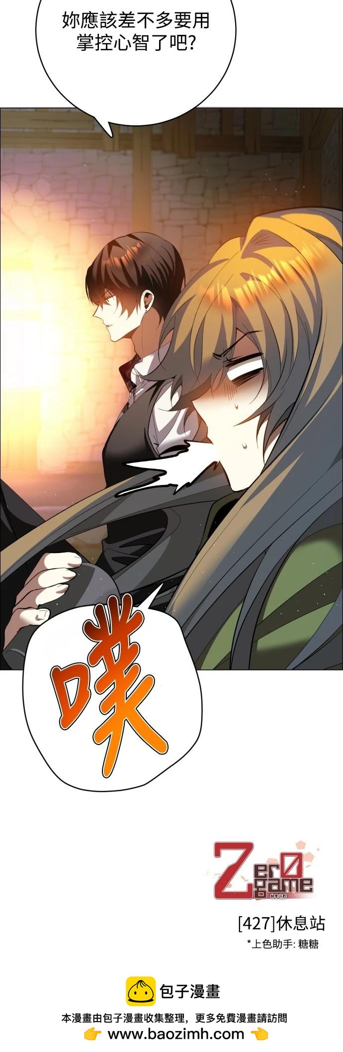 歸零遊戲 - 第427話 - 6