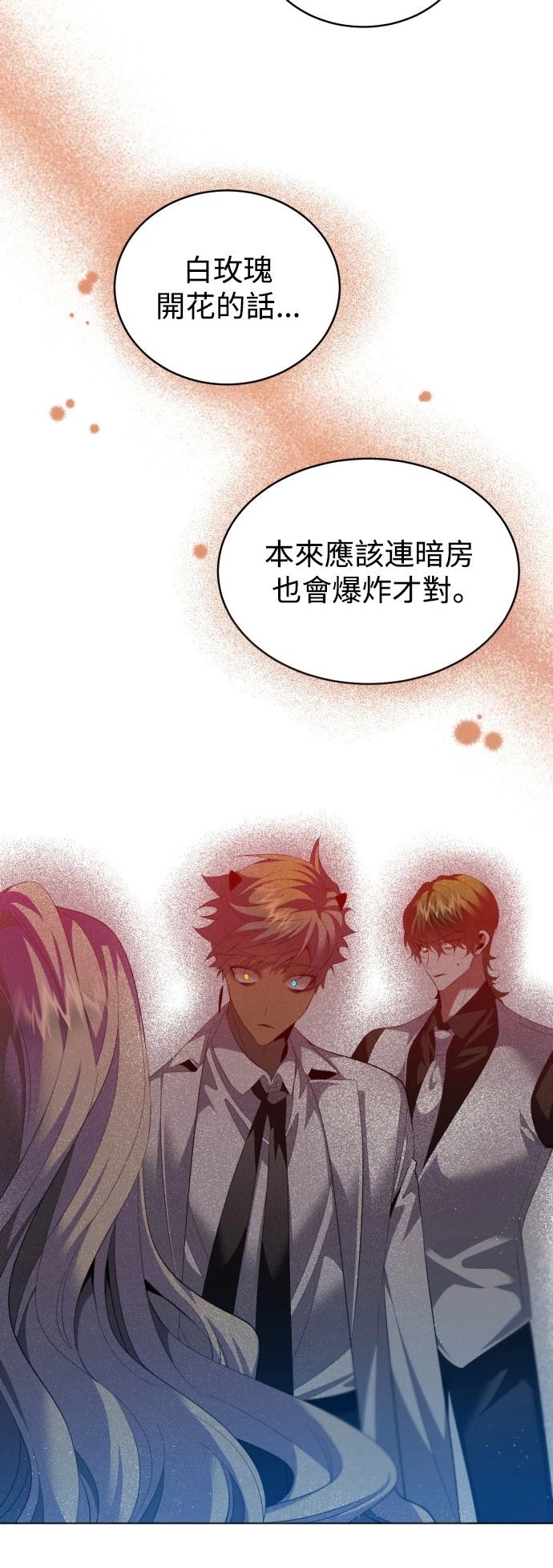 歸零遊戲 - 第427話 - 5