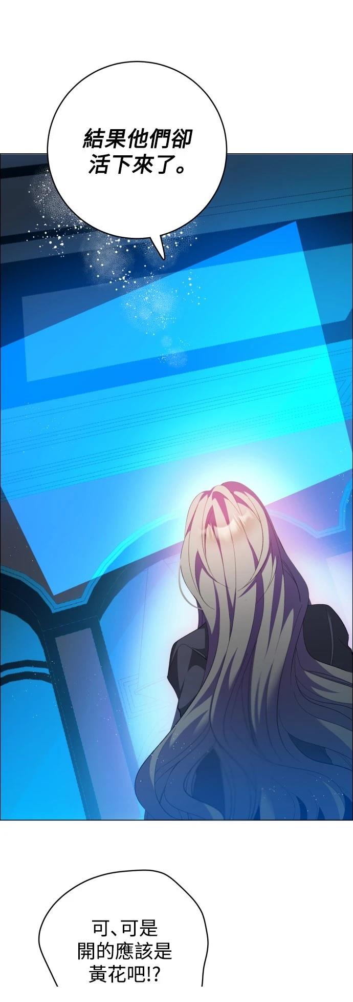 歸零遊戲 - 第427話 - 6