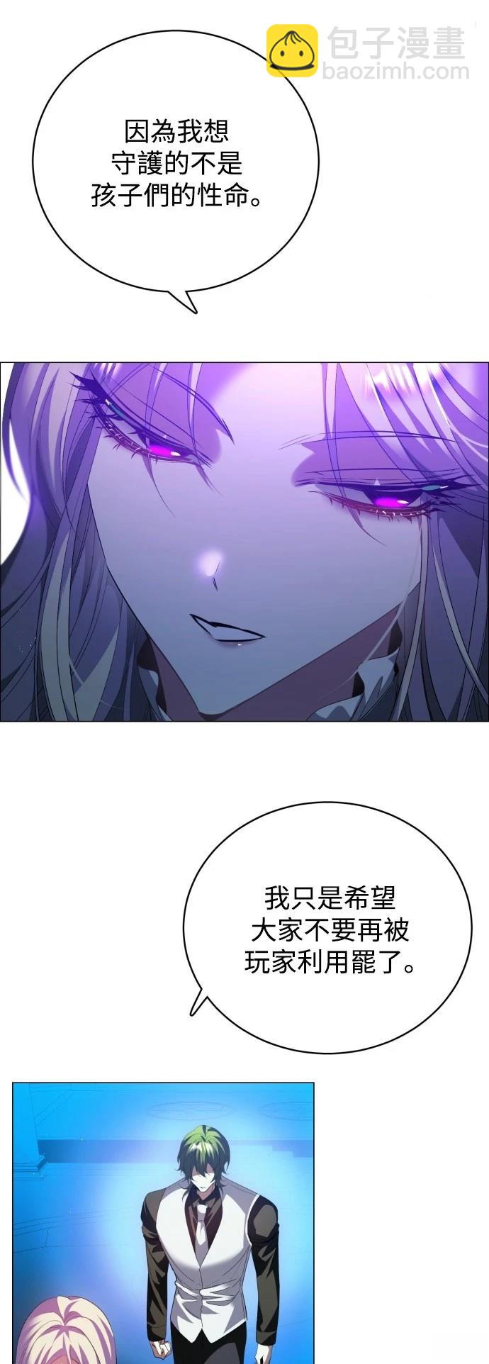 歸零遊戲 - 第427話 - 2