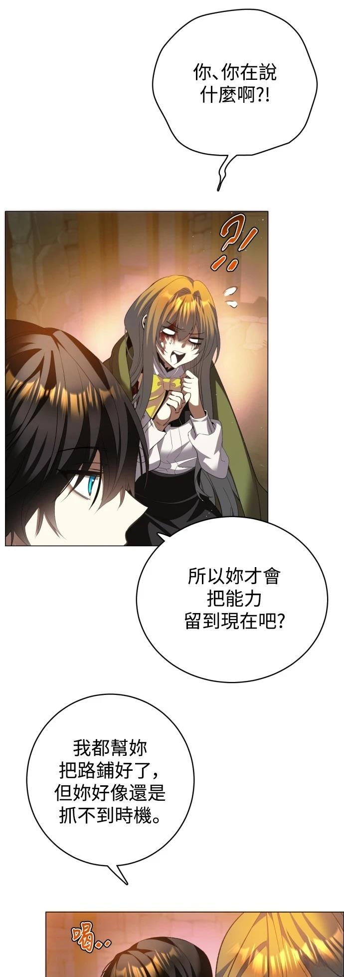 歸零遊戲 - 第428話 - 1