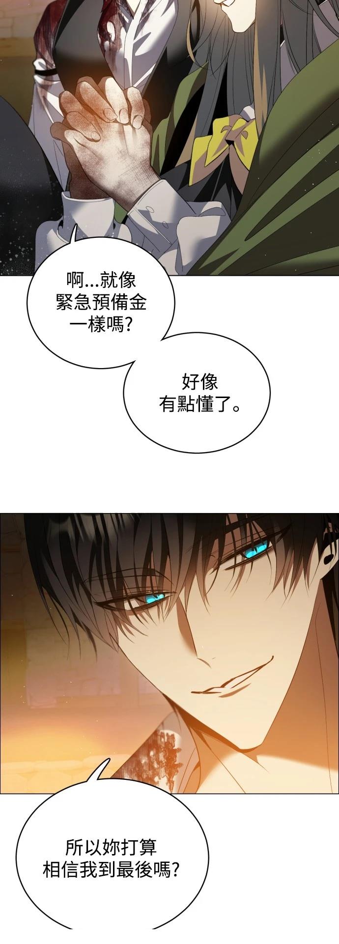 歸零遊戲 - 第428話 - 3