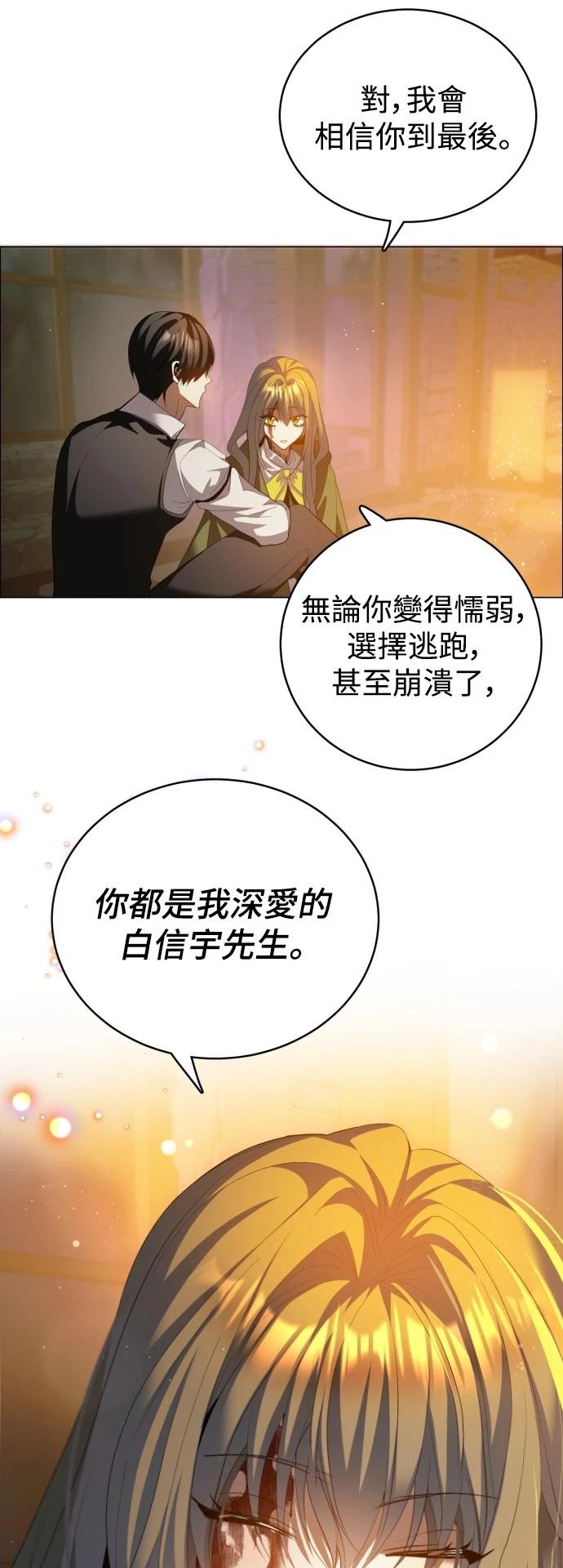 歸零遊戲 - 第428話 - 4