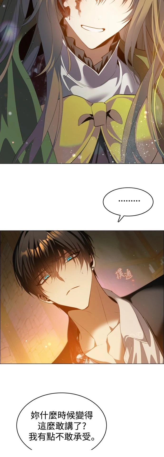 歸零遊戲 - 第428話 - 5