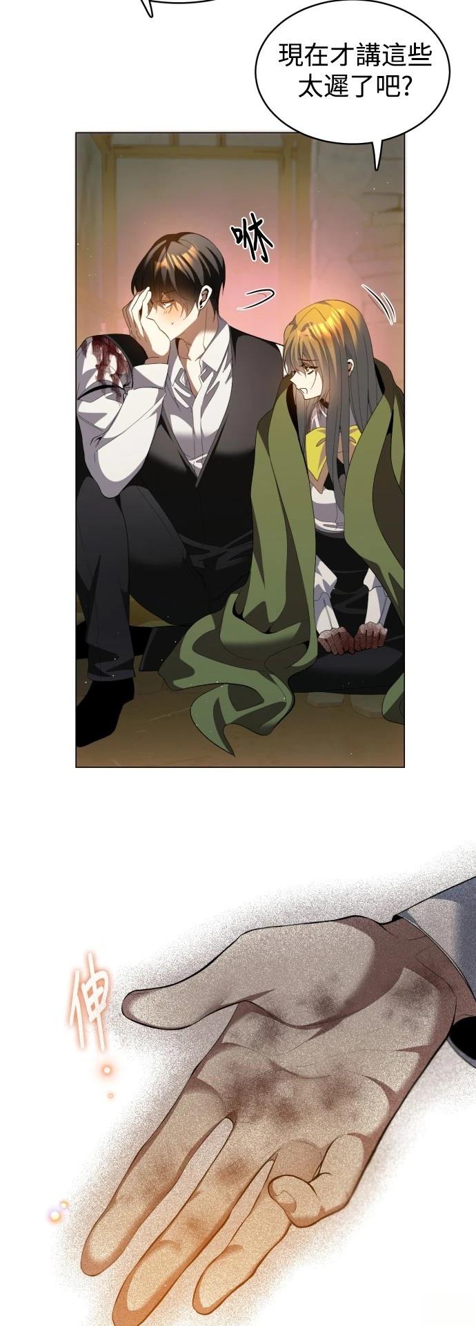 歸零遊戲 - 第428話 - 6