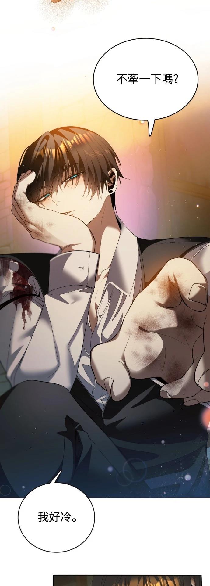 歸零遊戲 - 第428話 - 7