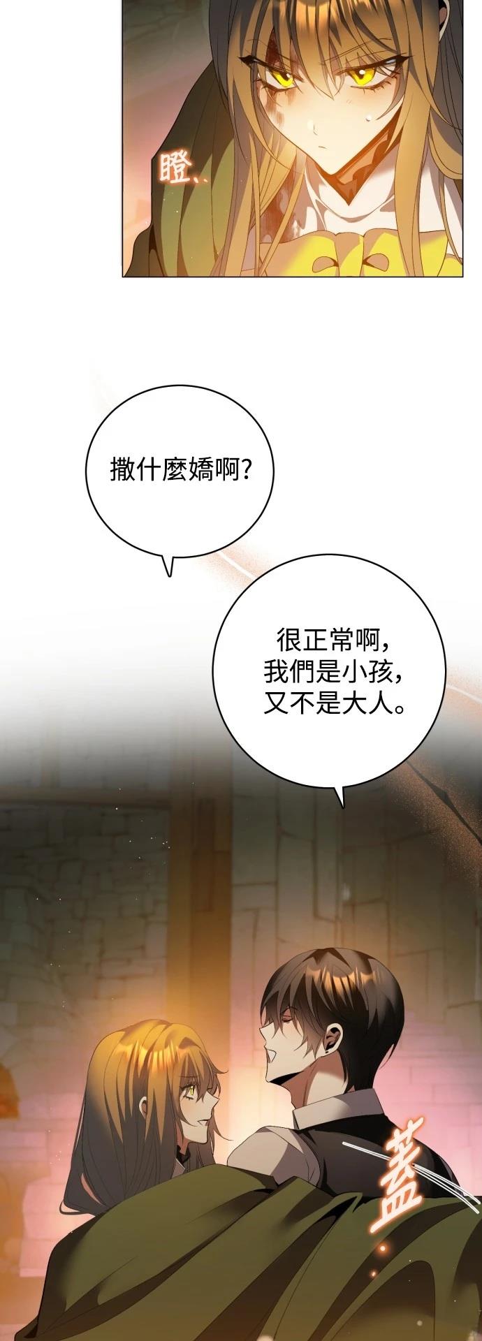 歸零遊戲 - 第428話 - 1