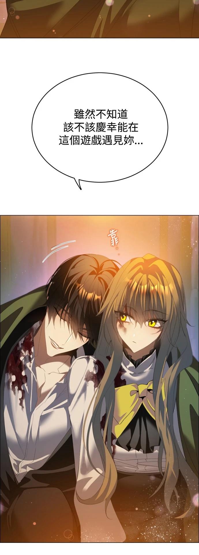 歸零遊戲 - 第428話 - 2