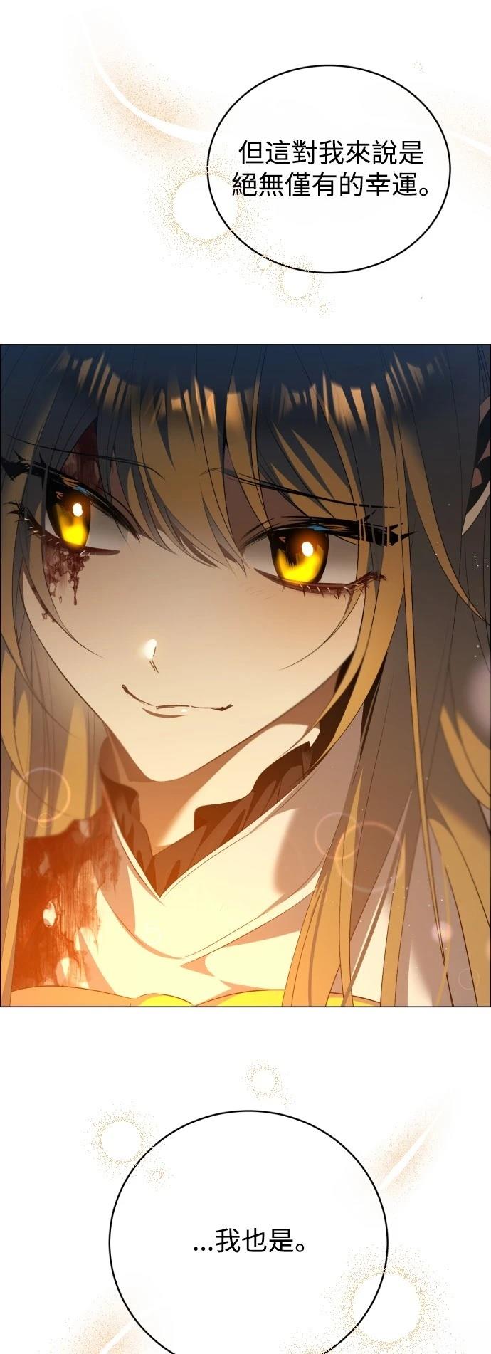 歸零遊戲 - 第428話 - 3