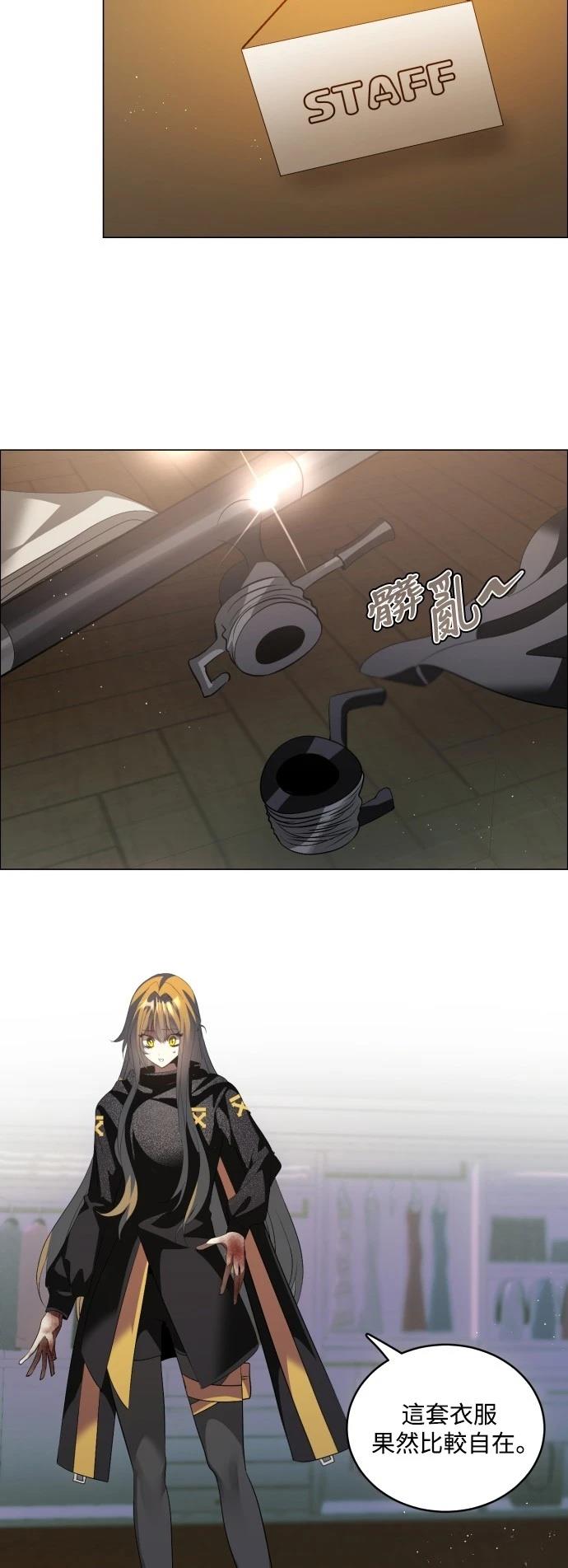 歸零遊戲 - 第428話 - 6