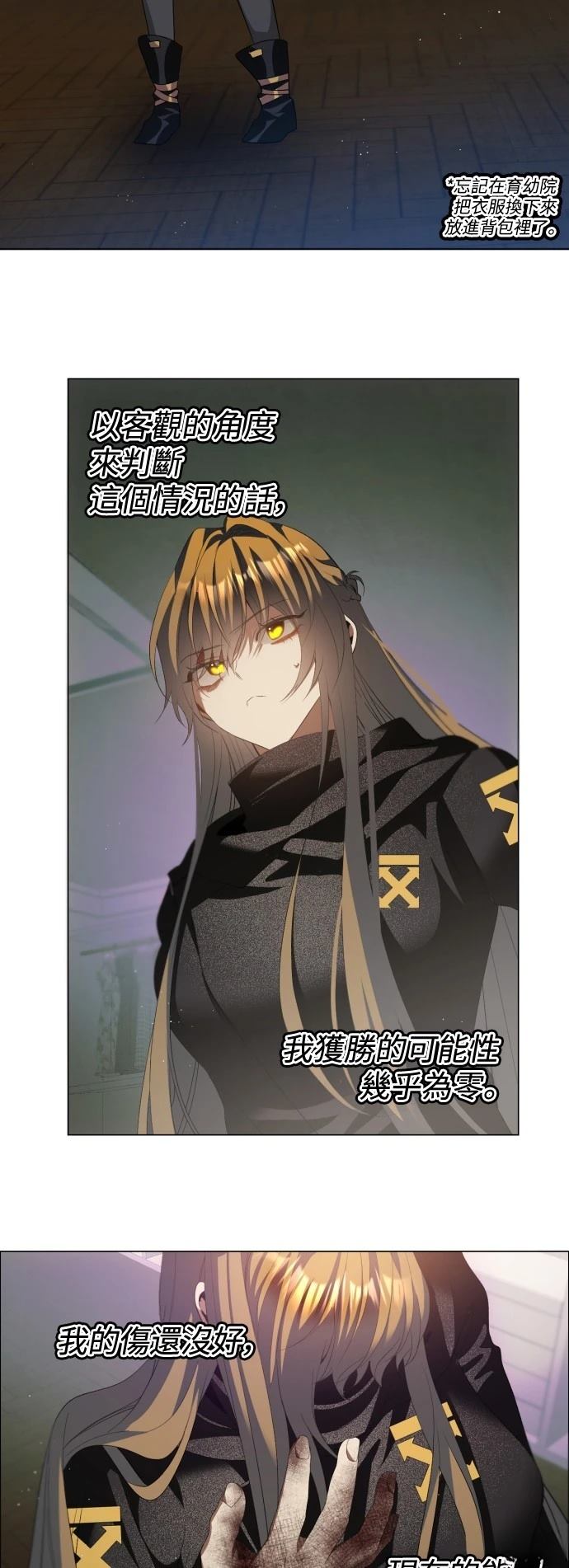 歸零遊戲 - 第428話 - 7