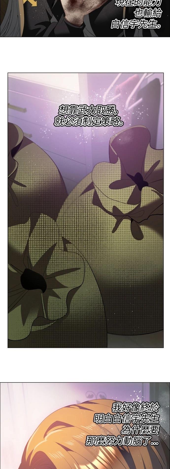 歸零遊戲 - 第428話 - 1