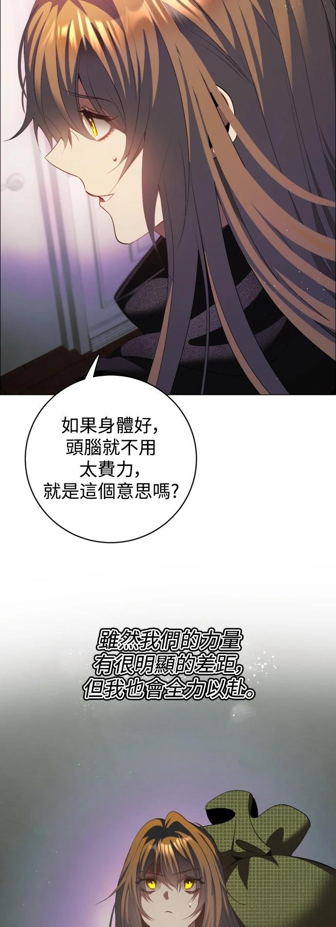 歸零遊戲 - 第428話 - 2