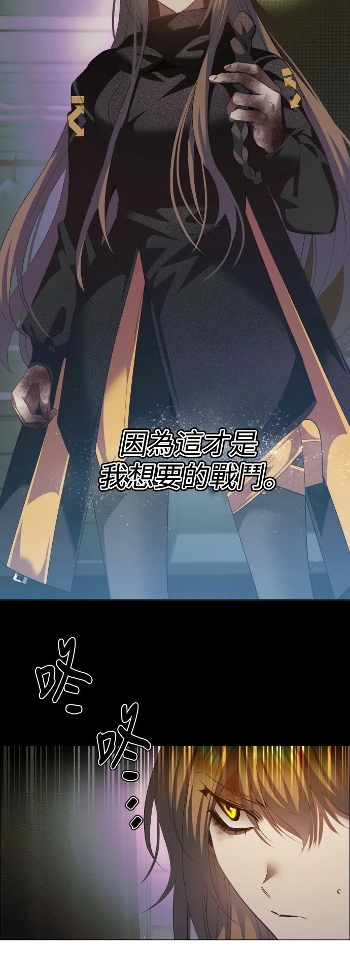 歸零遊戲 - 第428話 - 3