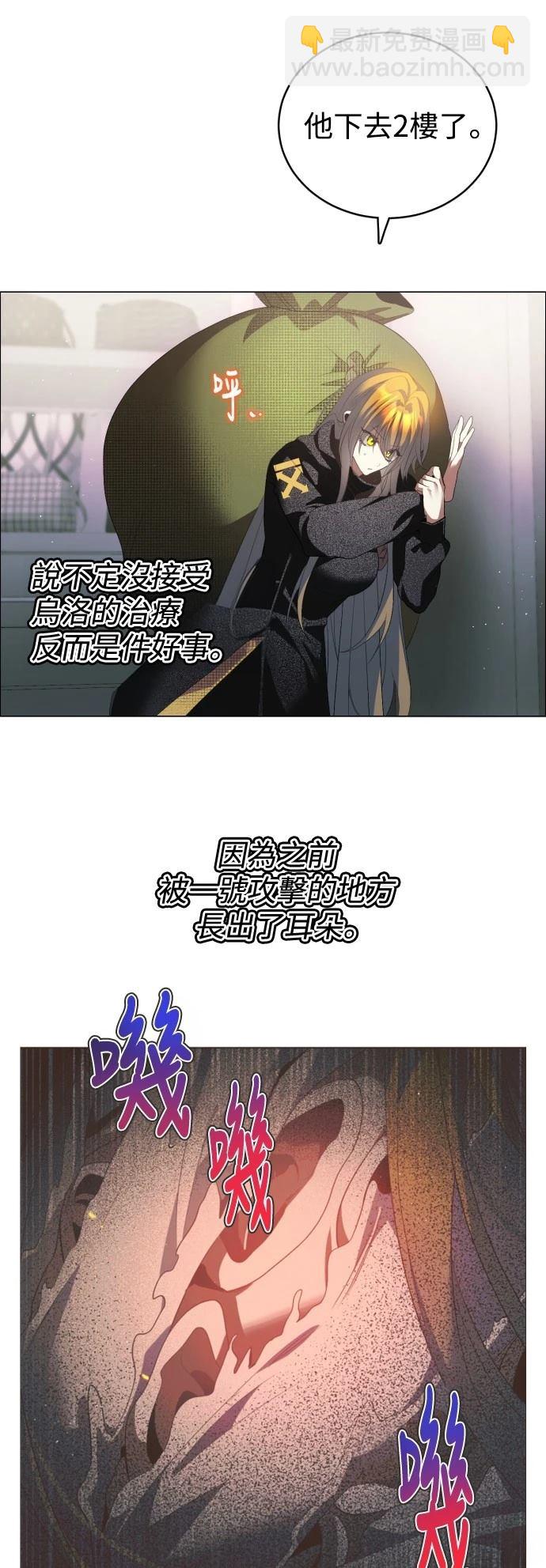 歸零遊戲 - 第428話 - 4