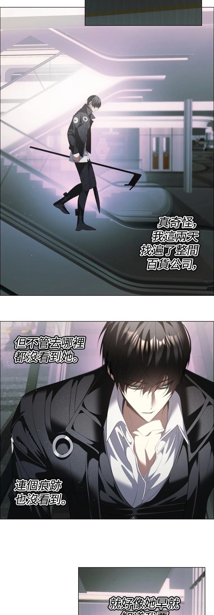 歸零遊戲 - 第428話 - 6