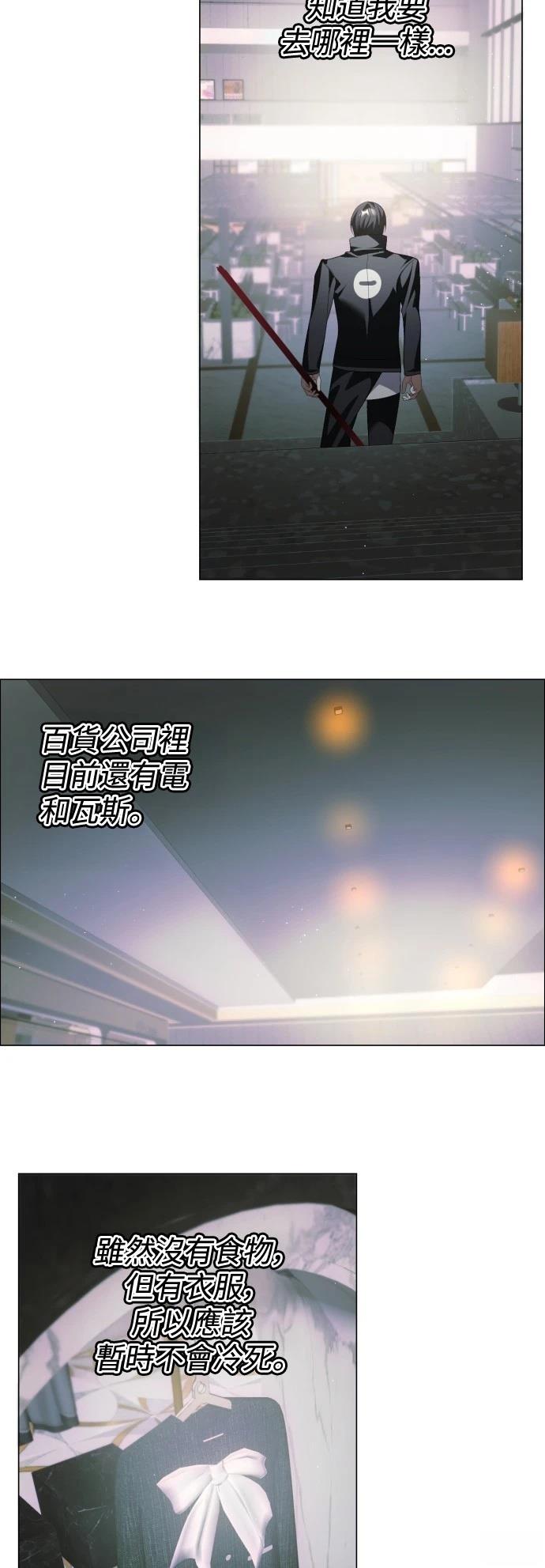 歸零遊戲 - 第428話 - 7