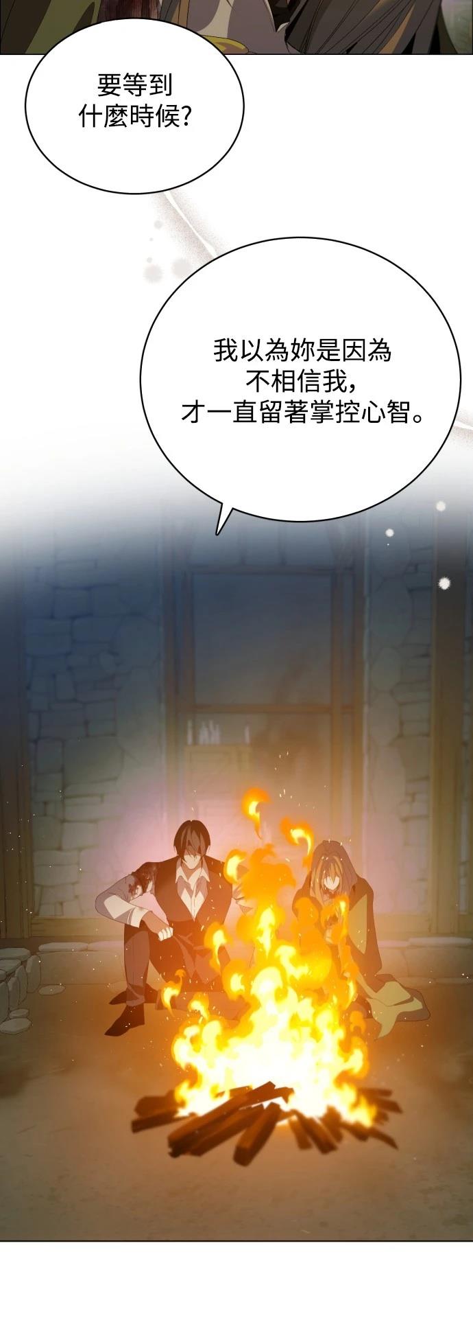 歸零遊戲 - 第428話 - 3