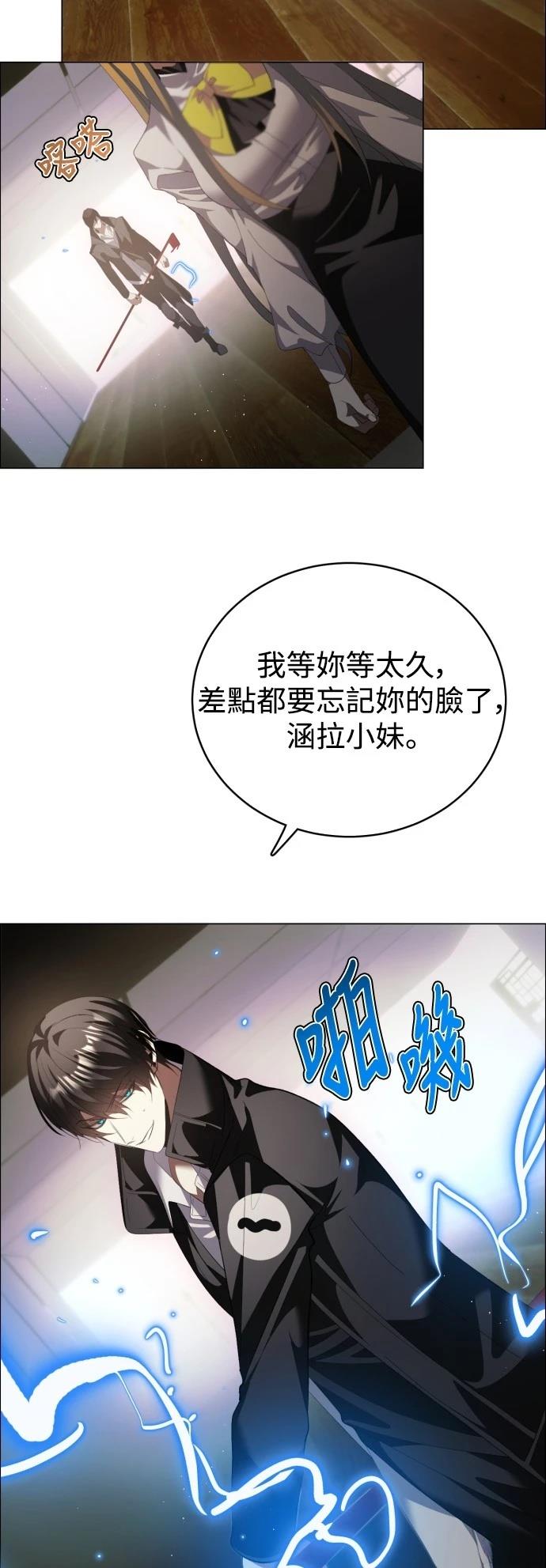 歸零遊戲 - 第428話 - 3