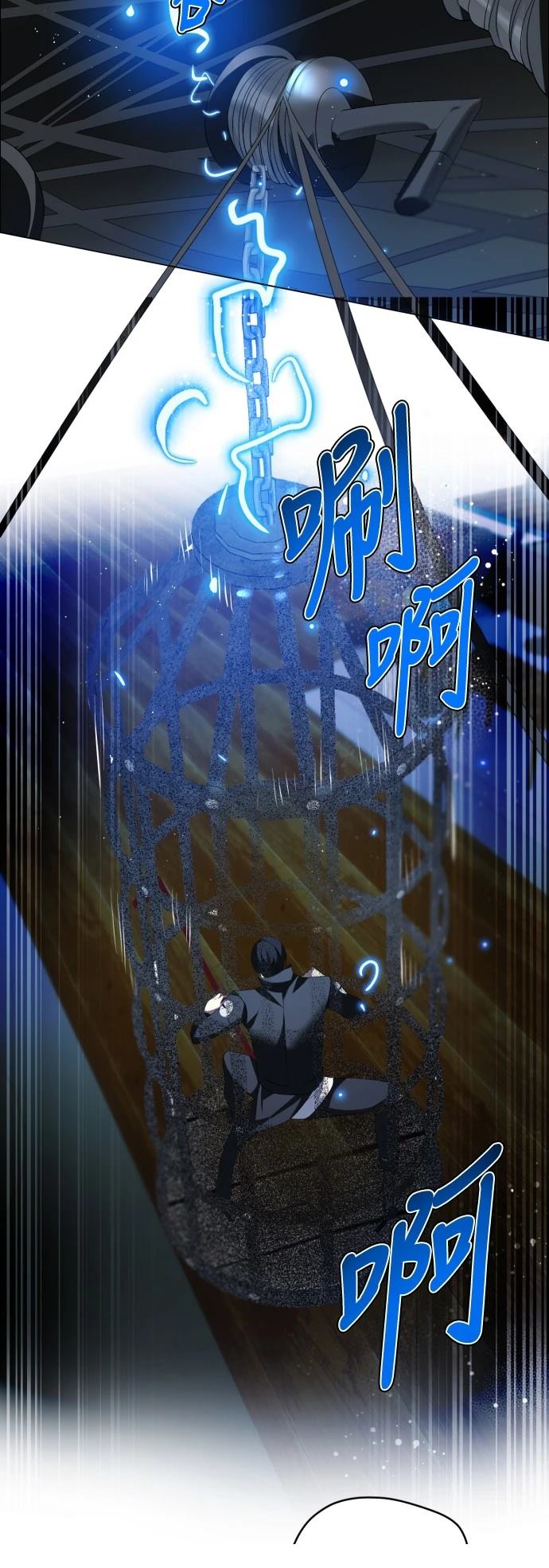 歸零遊戲 - 第428話 - 6