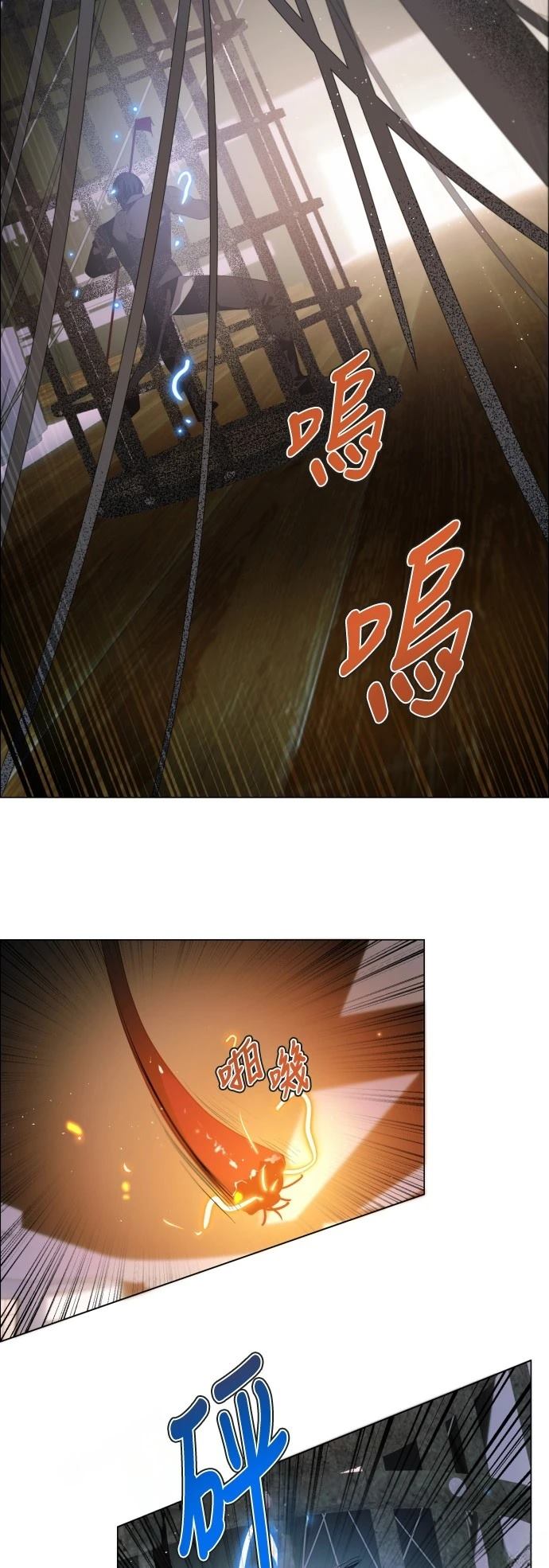 歸零遊戲 - 第428話 - 1