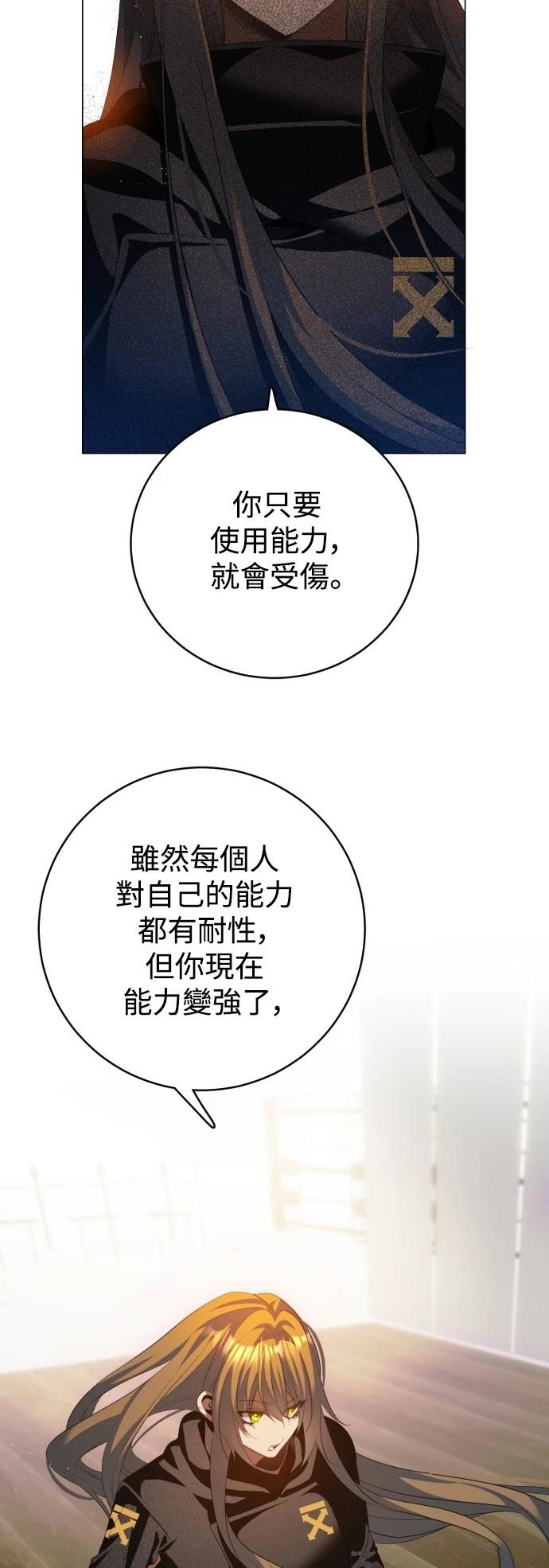 歸零遊戲 - 第428話 - 4