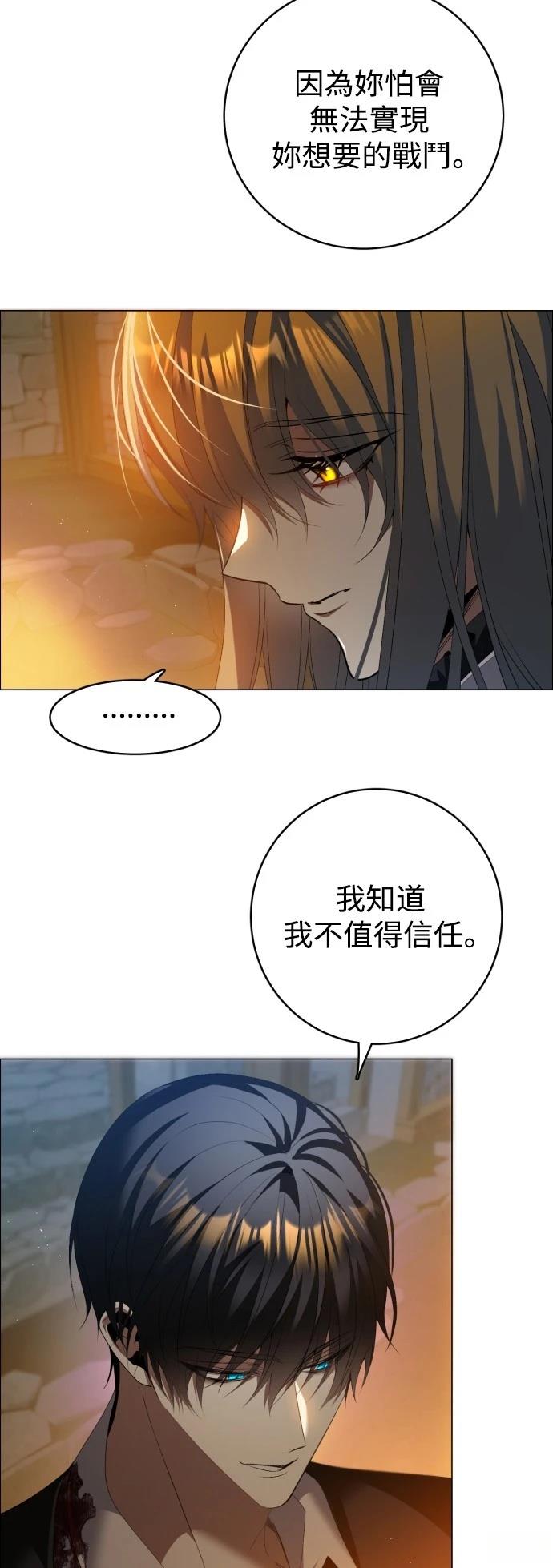 歸零遊戲 - 第428話 - 4