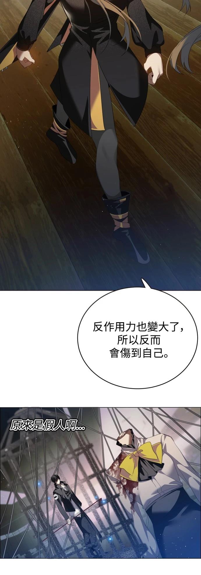 歸零遊戲 - 第428話 - 5