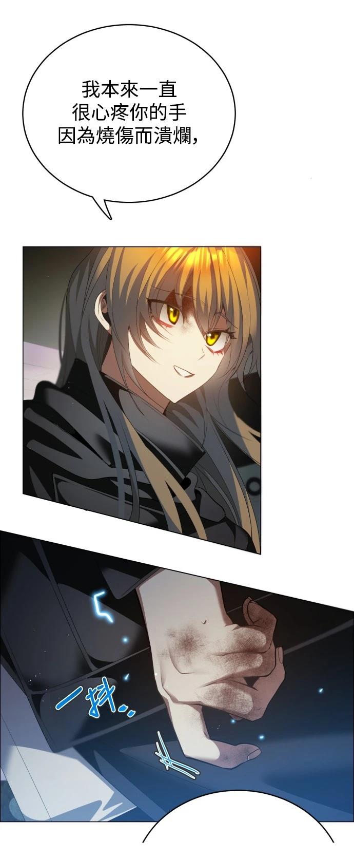 歸零遊戲 - 第428話 - 6