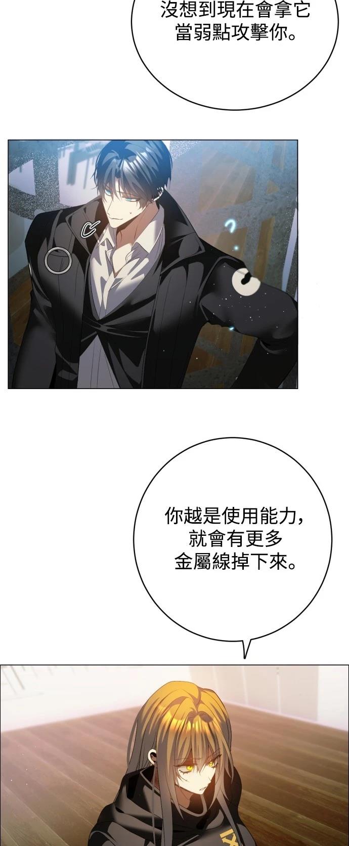 歸零遊戲 - 第428話 - 7